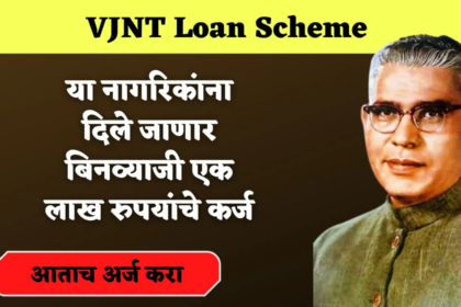 VJNT Loan Scheme